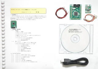 RL78104開発セット