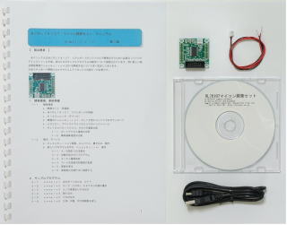 RL78107開発セット