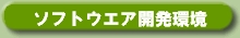 tokucyuu